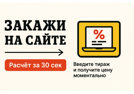Закажи визитки через сайт сделай расчёт с помощью онлайн калькулятора в Москве