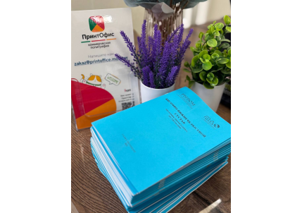 Тетради в Москве