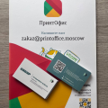пример визитки 