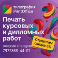 Цветная печать документов