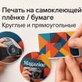 Наклейки