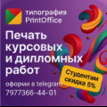 Печать документов