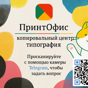 Напишите нам и мы ответим на все ваши вопросы