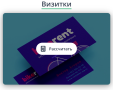 офсетная печать визиток 