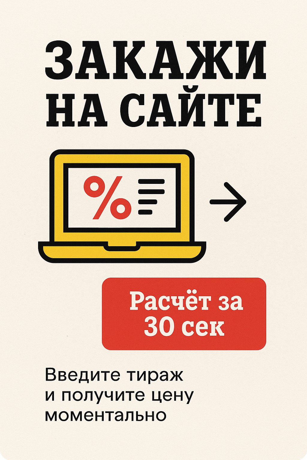 Закажи визитки на сайте сделай расчёт через онлайн калькулятор