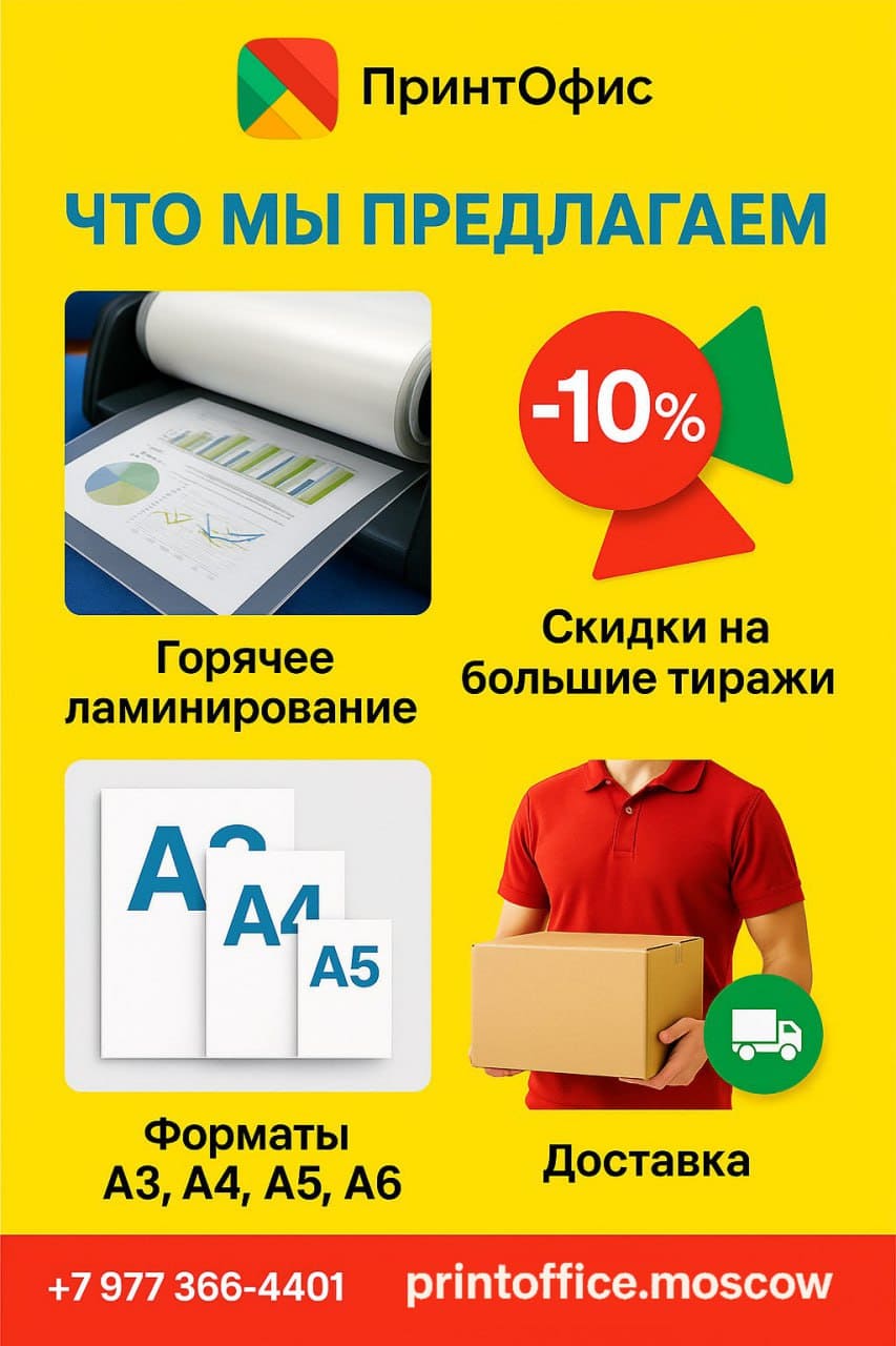 что мы предлагаем