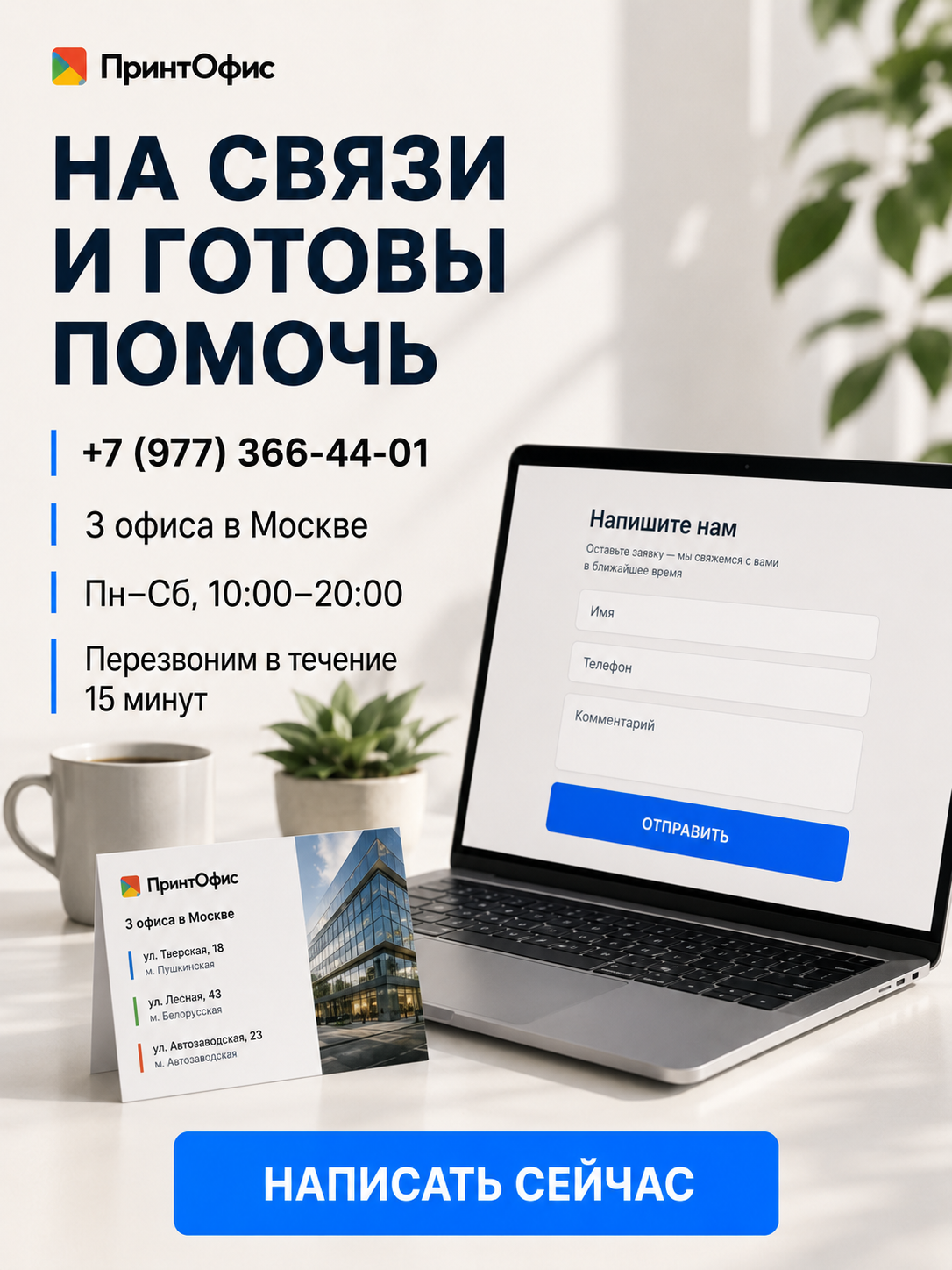 КОНТАКТЫ