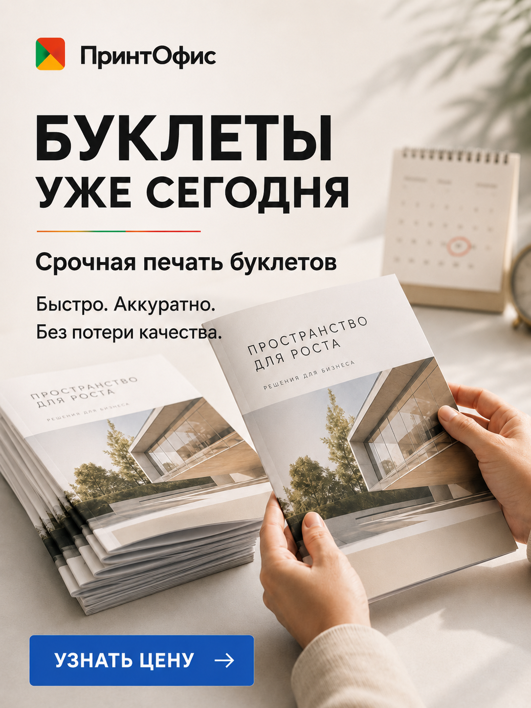 СРОКИ