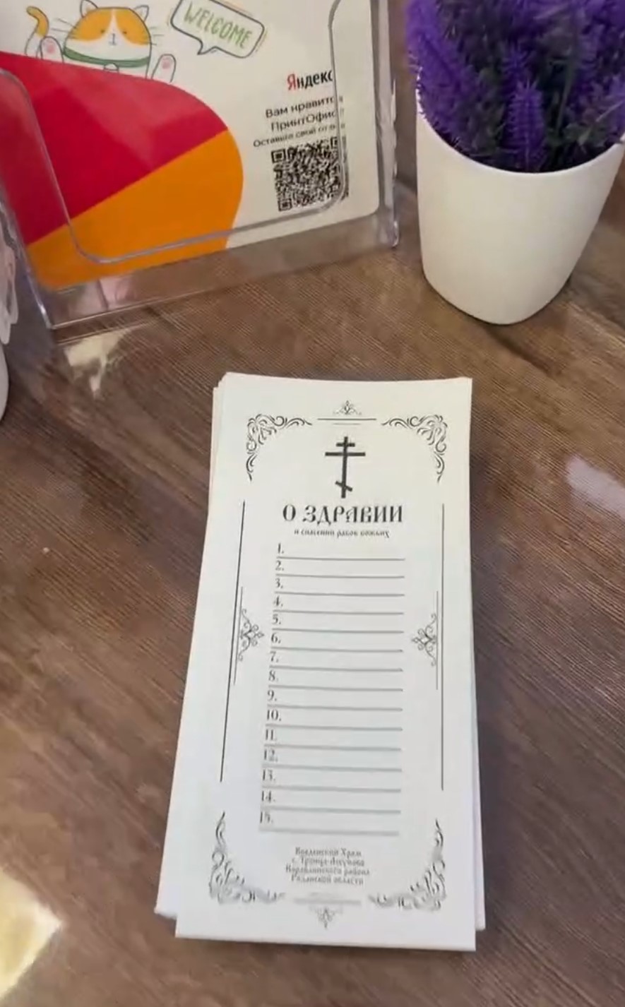 Video