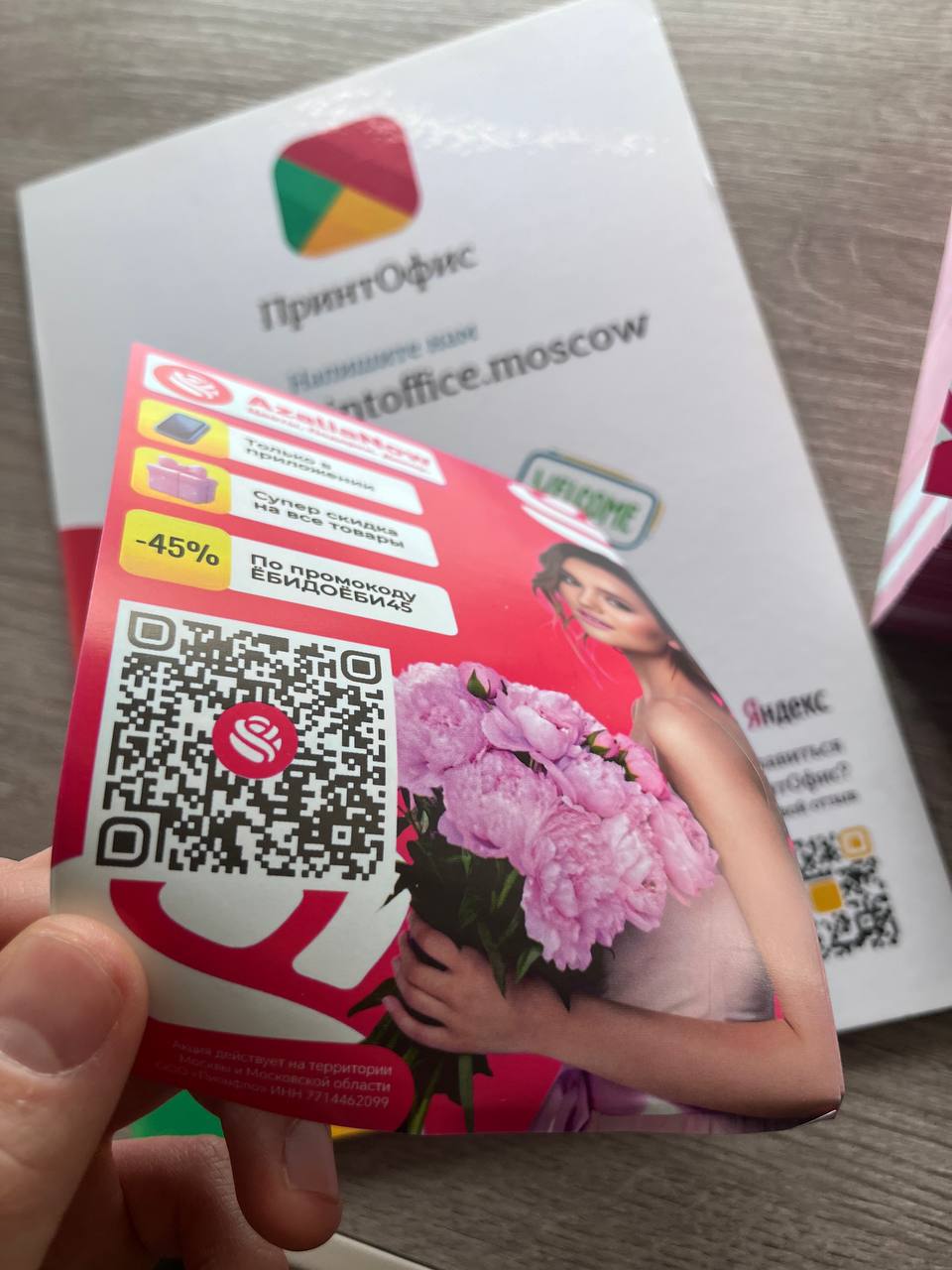 Двухсторонная печать листовок