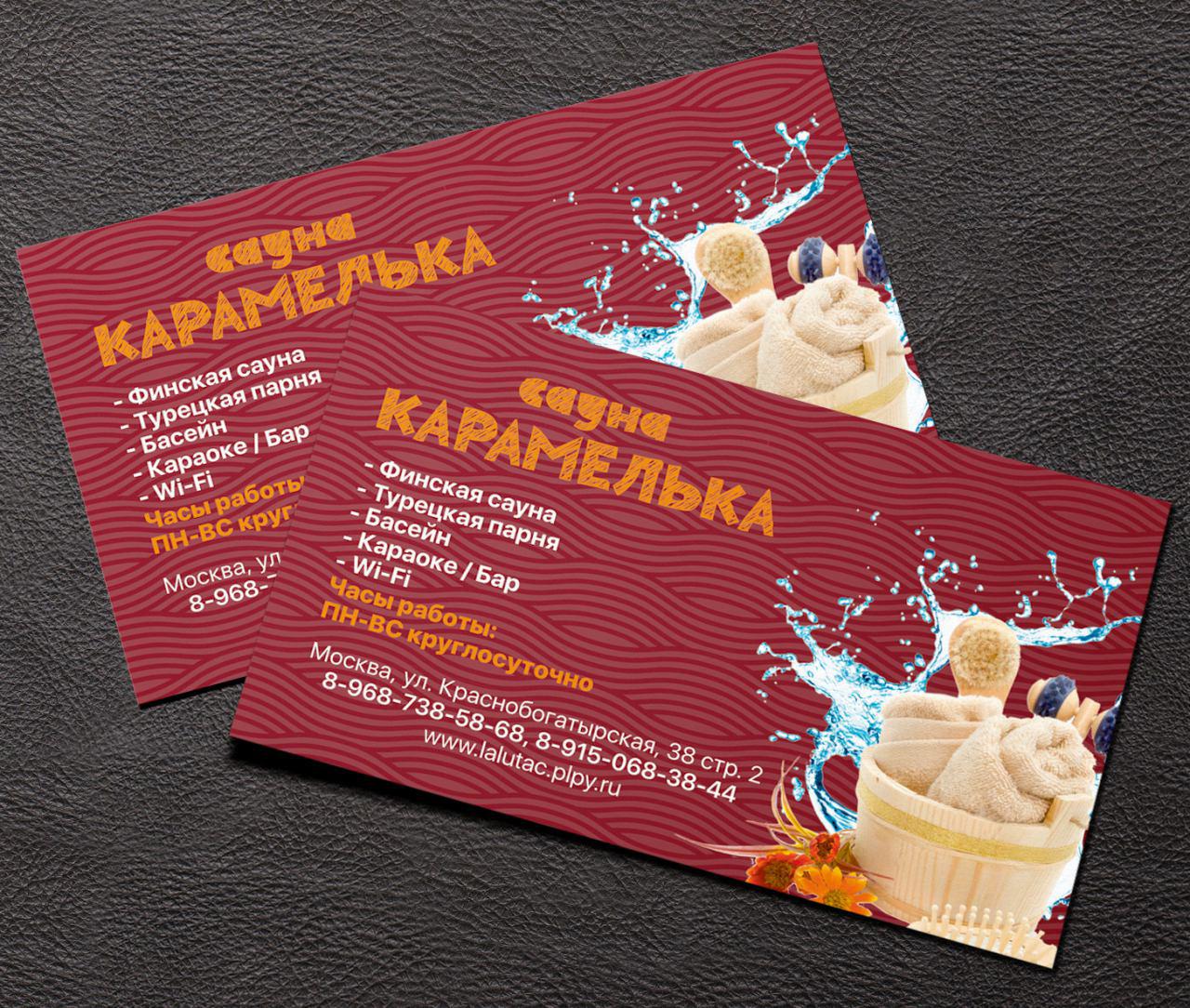 Офсетная печать визиток