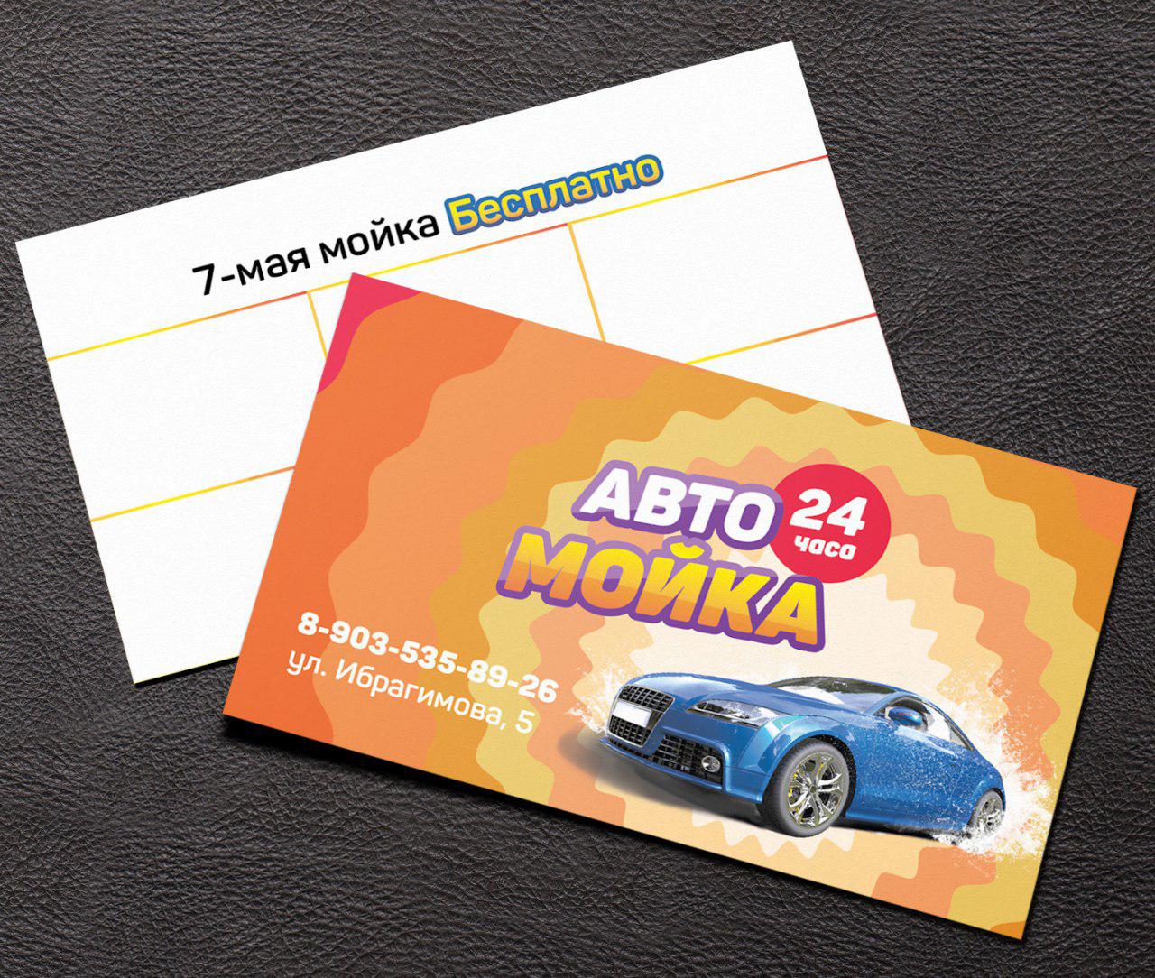 Офсетная печать визиток