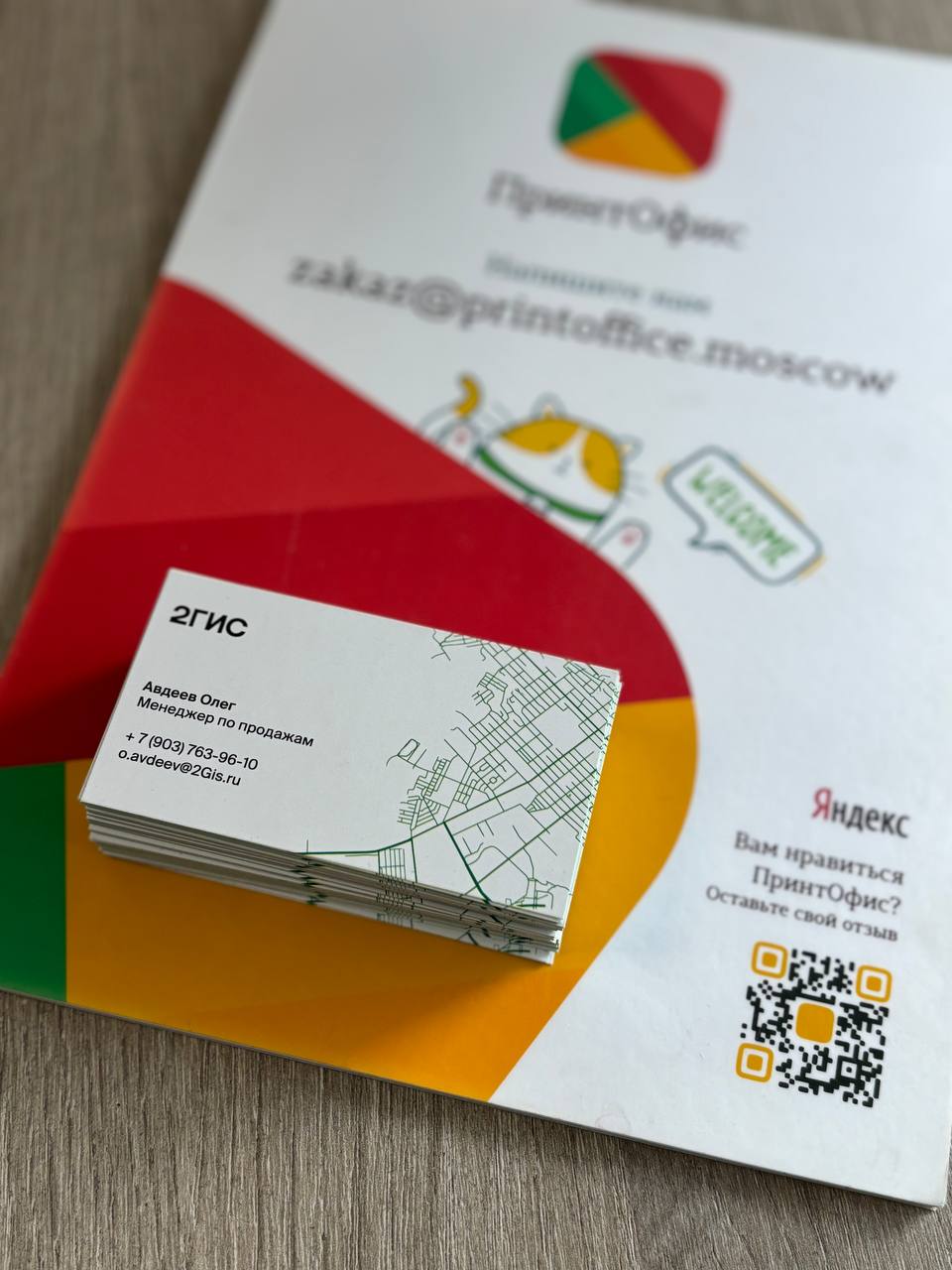 Матовая ламинация