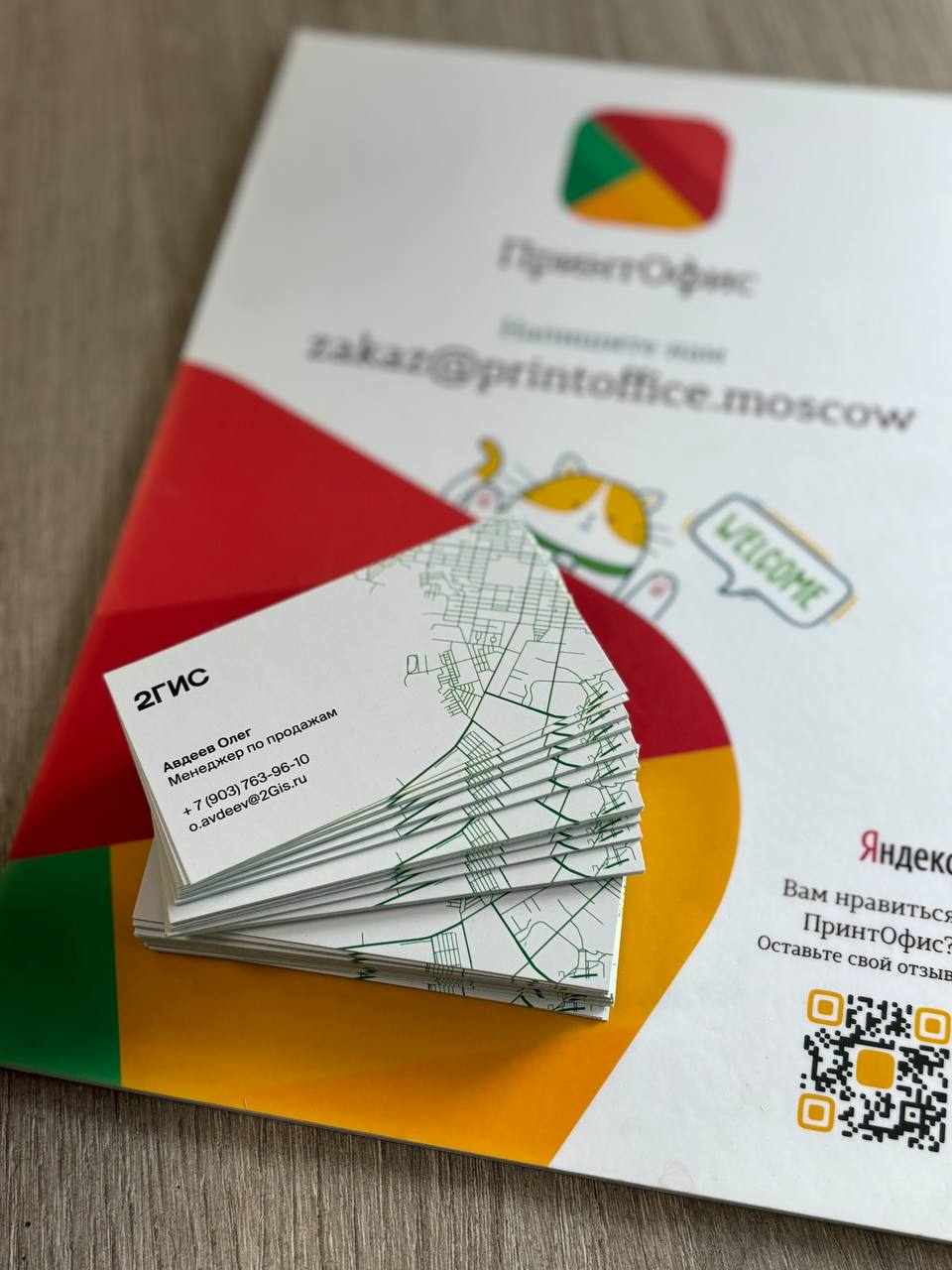 Глубокий черный