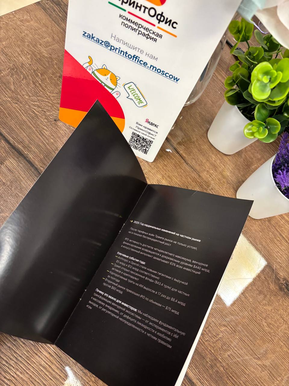 Быстрое изготовление