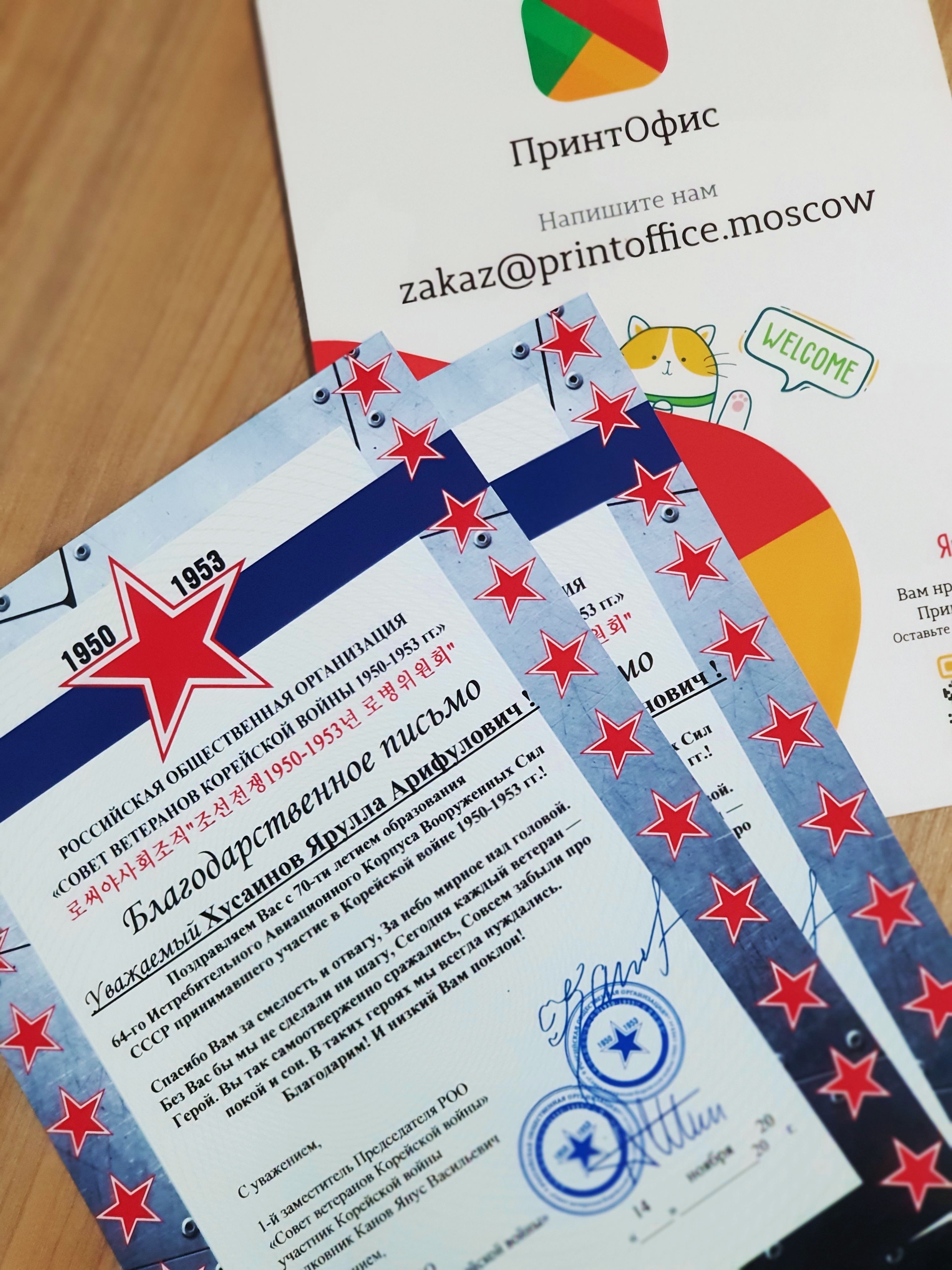 Цветные приложения