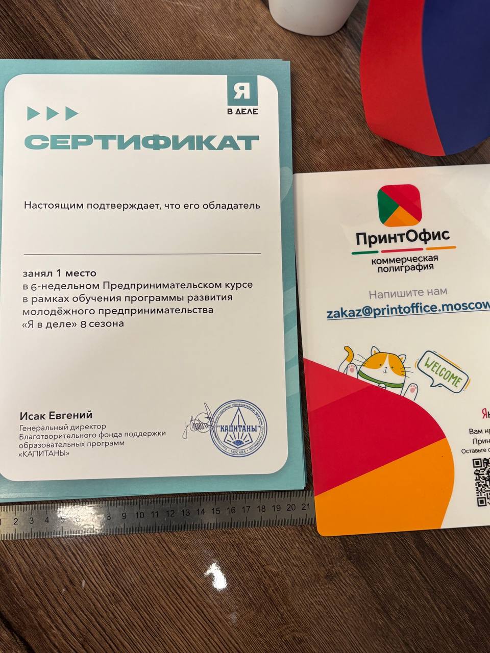 Проект 3: Печать и переплет "под ключ"