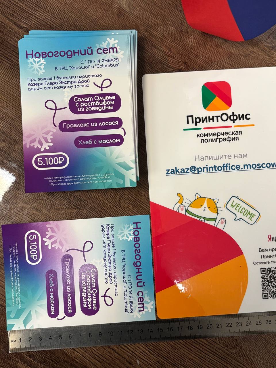 Срочная печать листовок