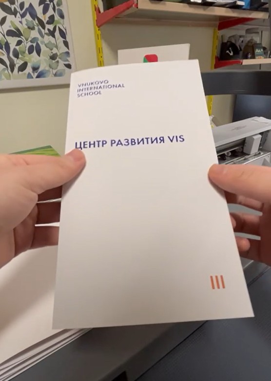 Имиджевый буклет для "Vnukovo International School"