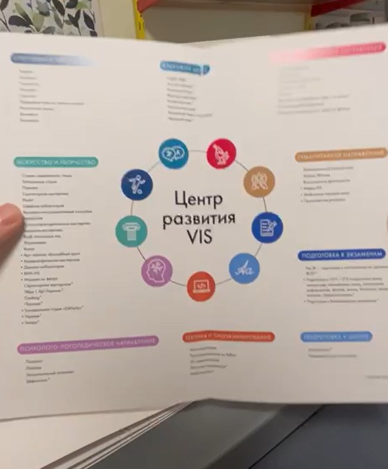 Имиджевый буклет для "Vnukovo International School"