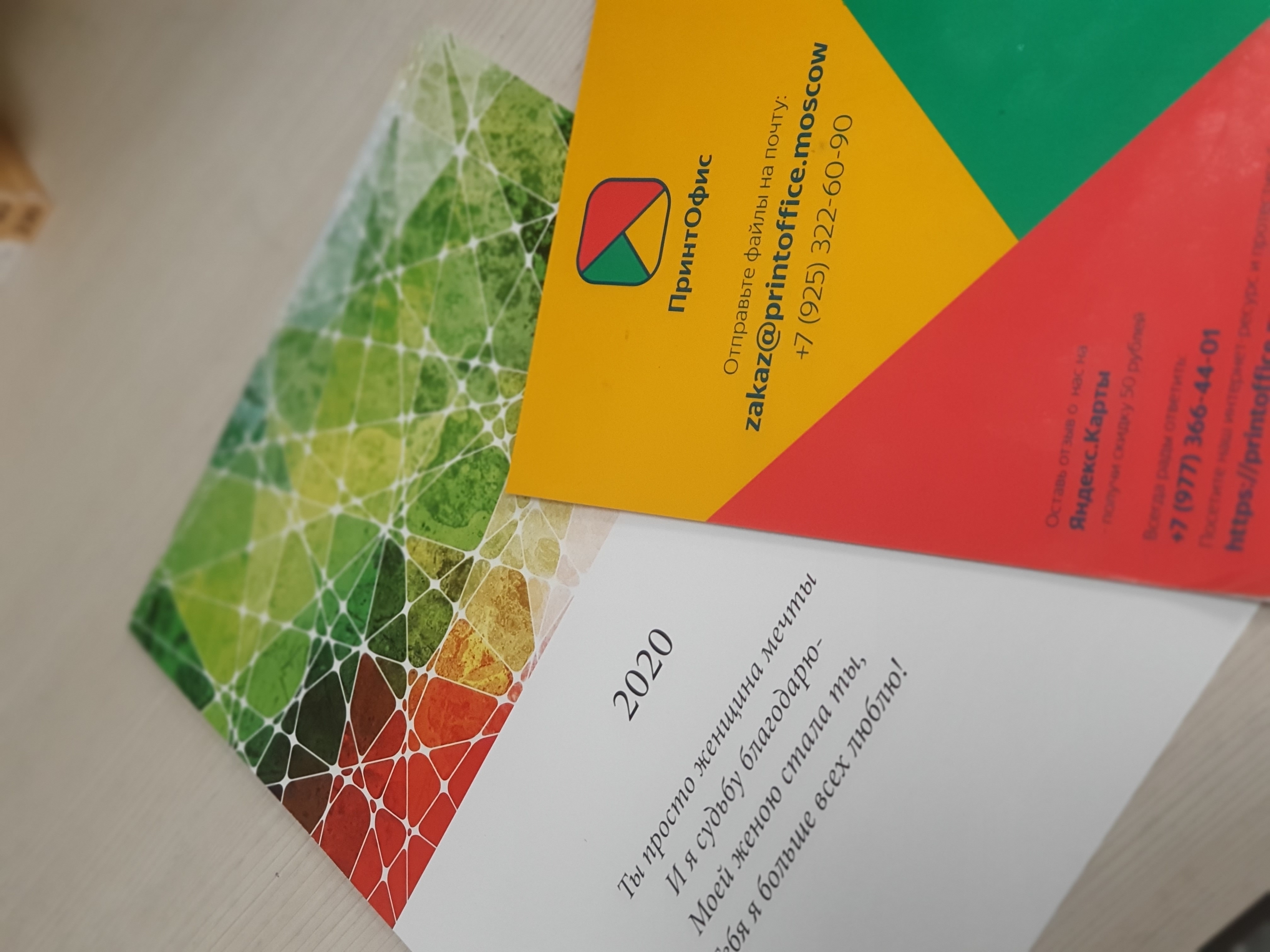 Имиджевый подарок