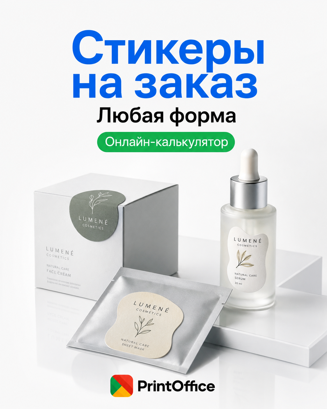 Виды наклеек