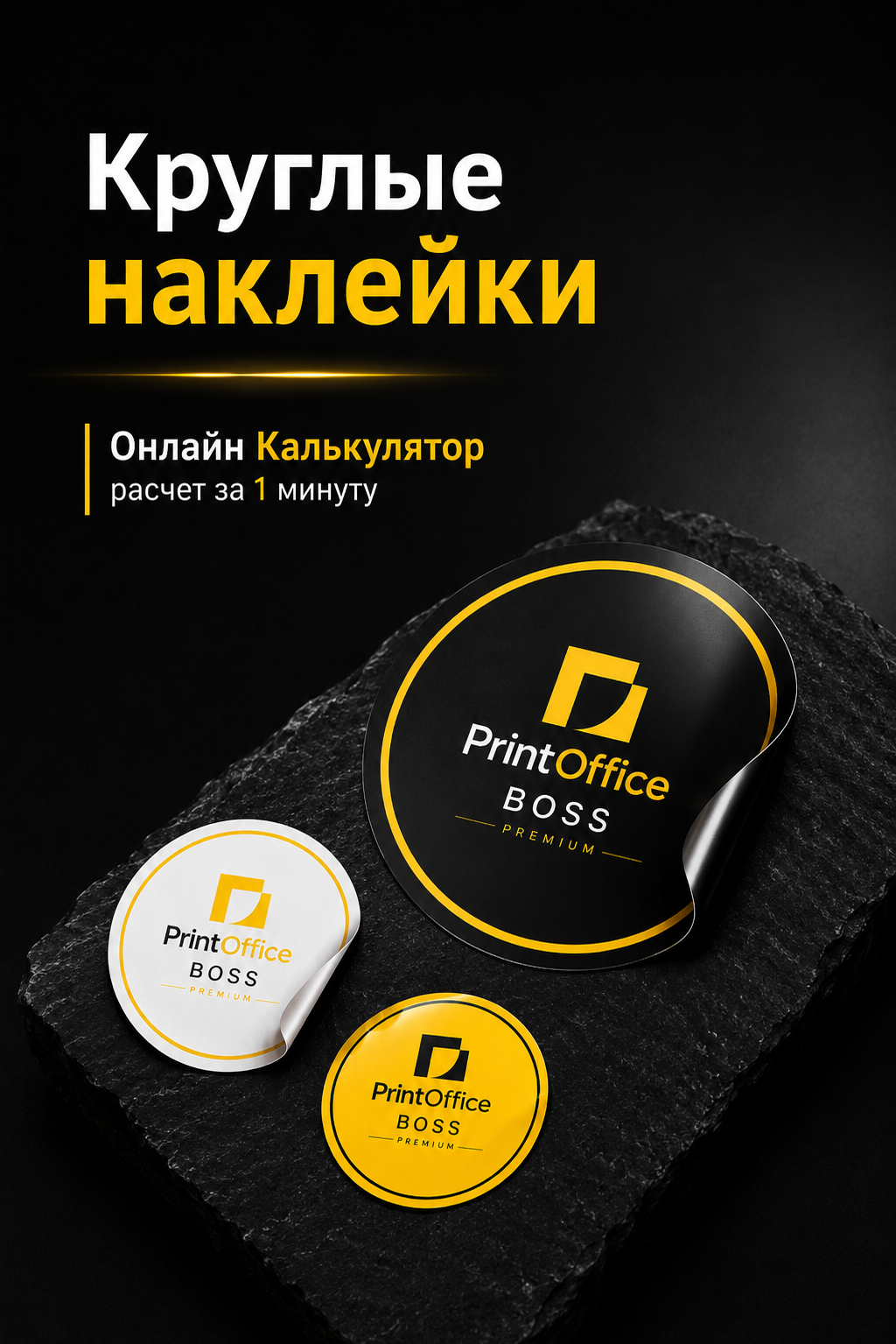 Бумага или виниловая пленка?