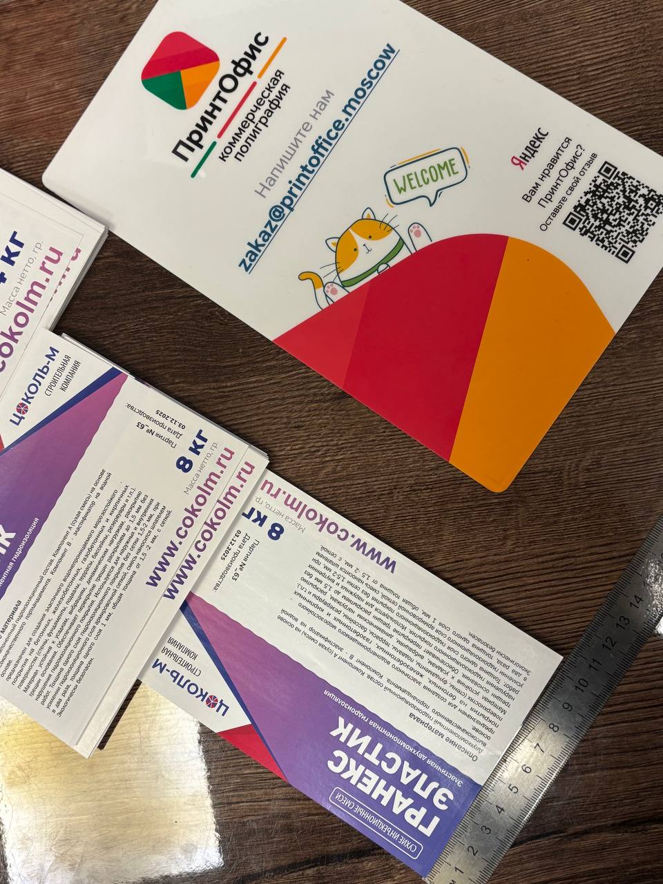 Наклейка на вашу продукцию