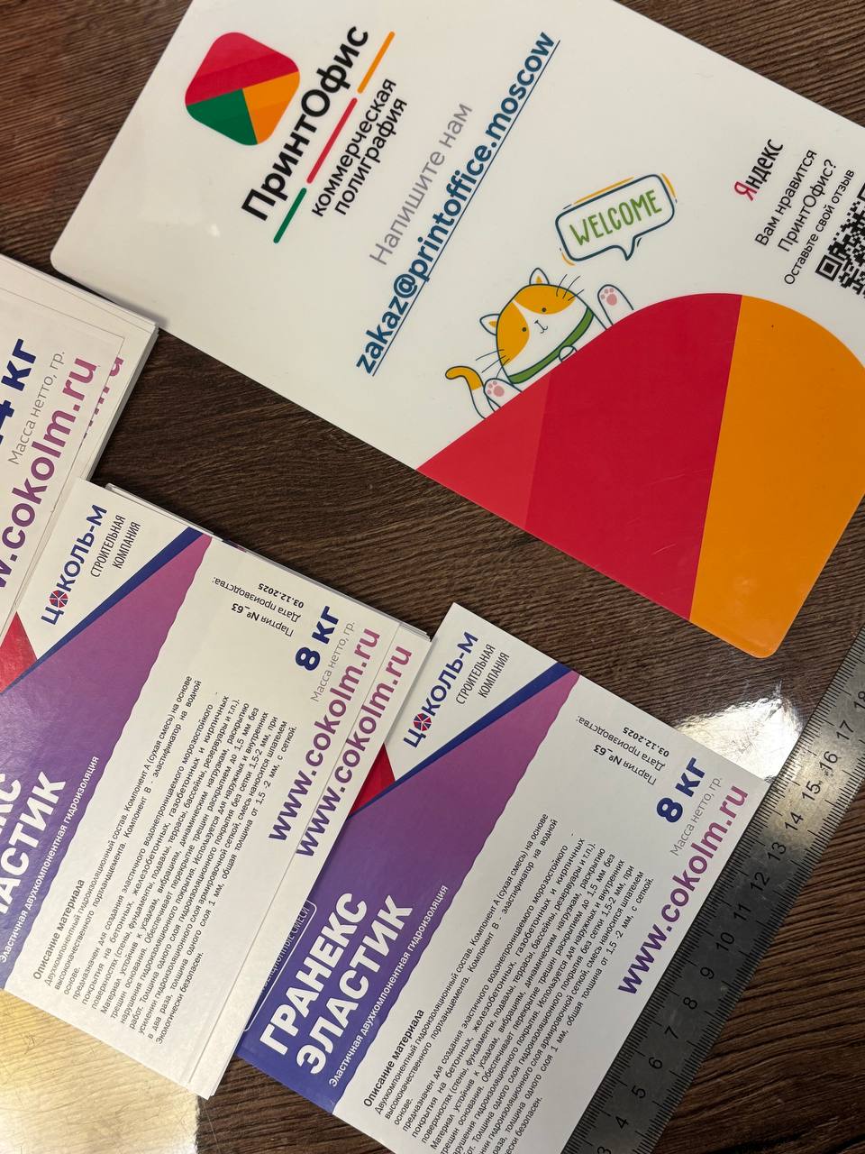 Наклейка на вашу продукцию