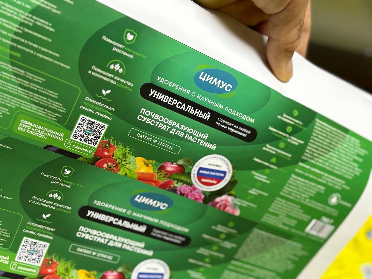 Наклейки на товар 