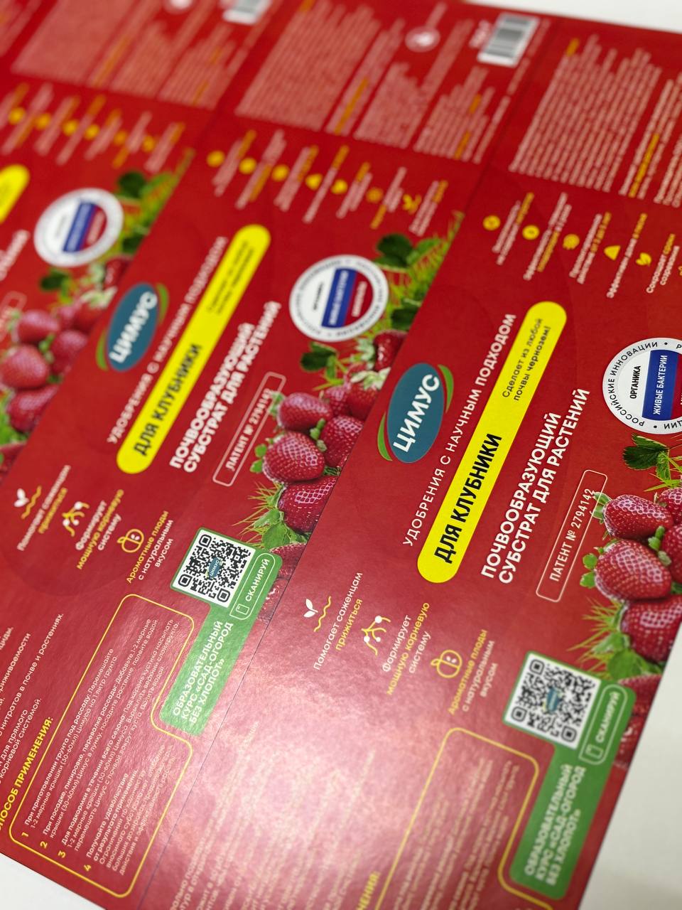 Наклейки на товар 