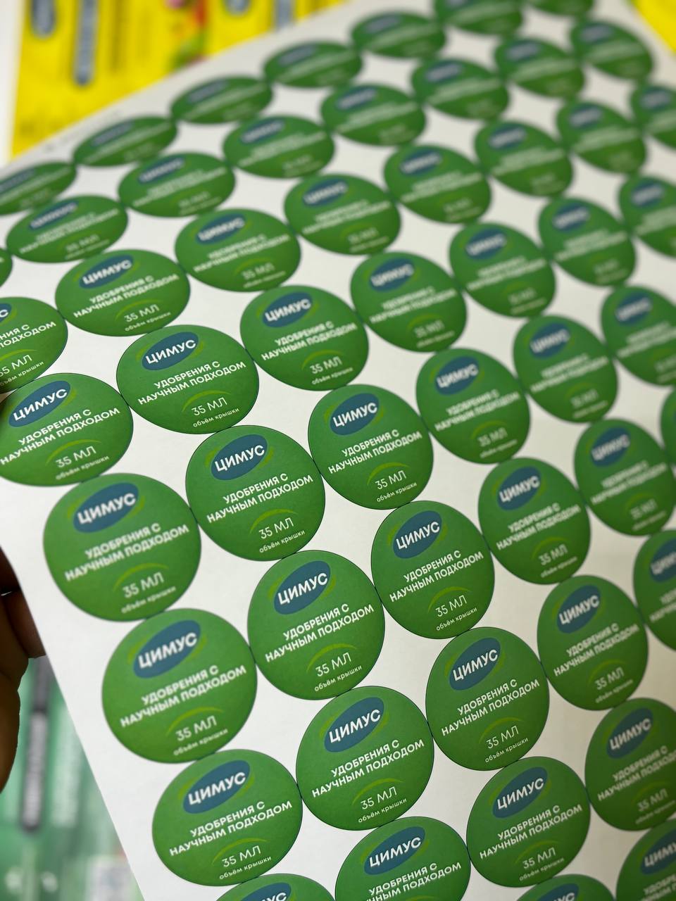 Наклейки на товар 