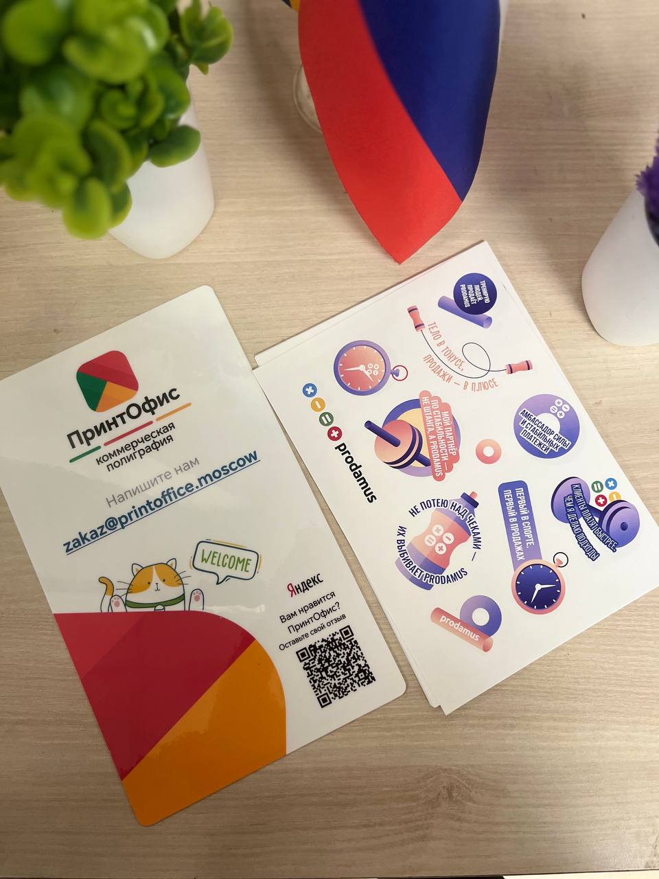 Печать стикерпаков 