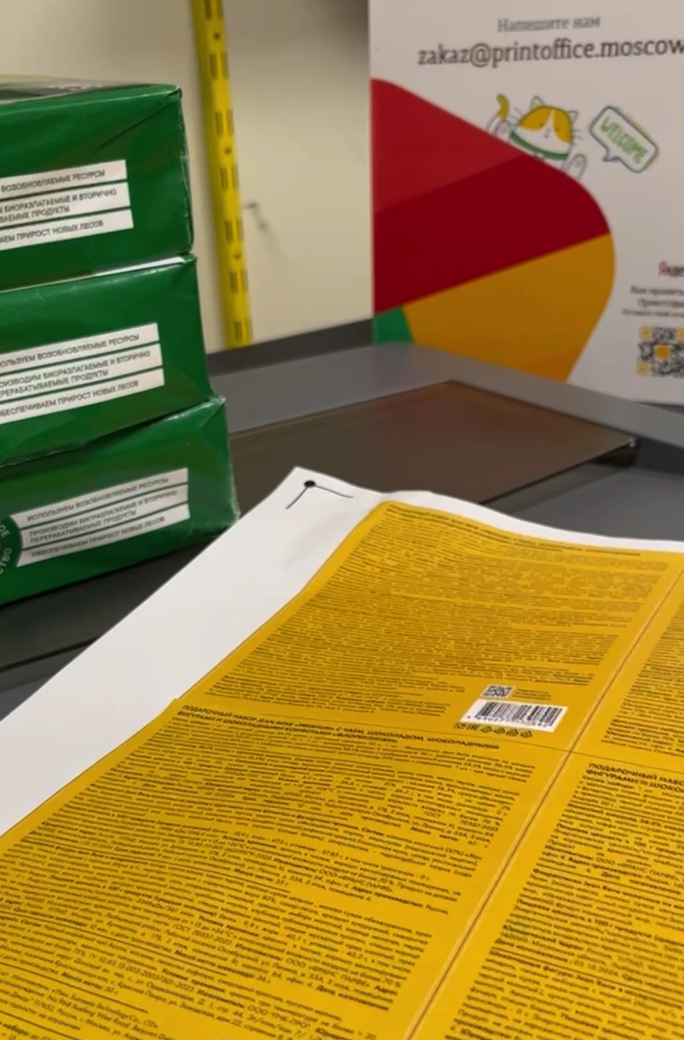 Посмотрите видео, как мы печатаем наклейки