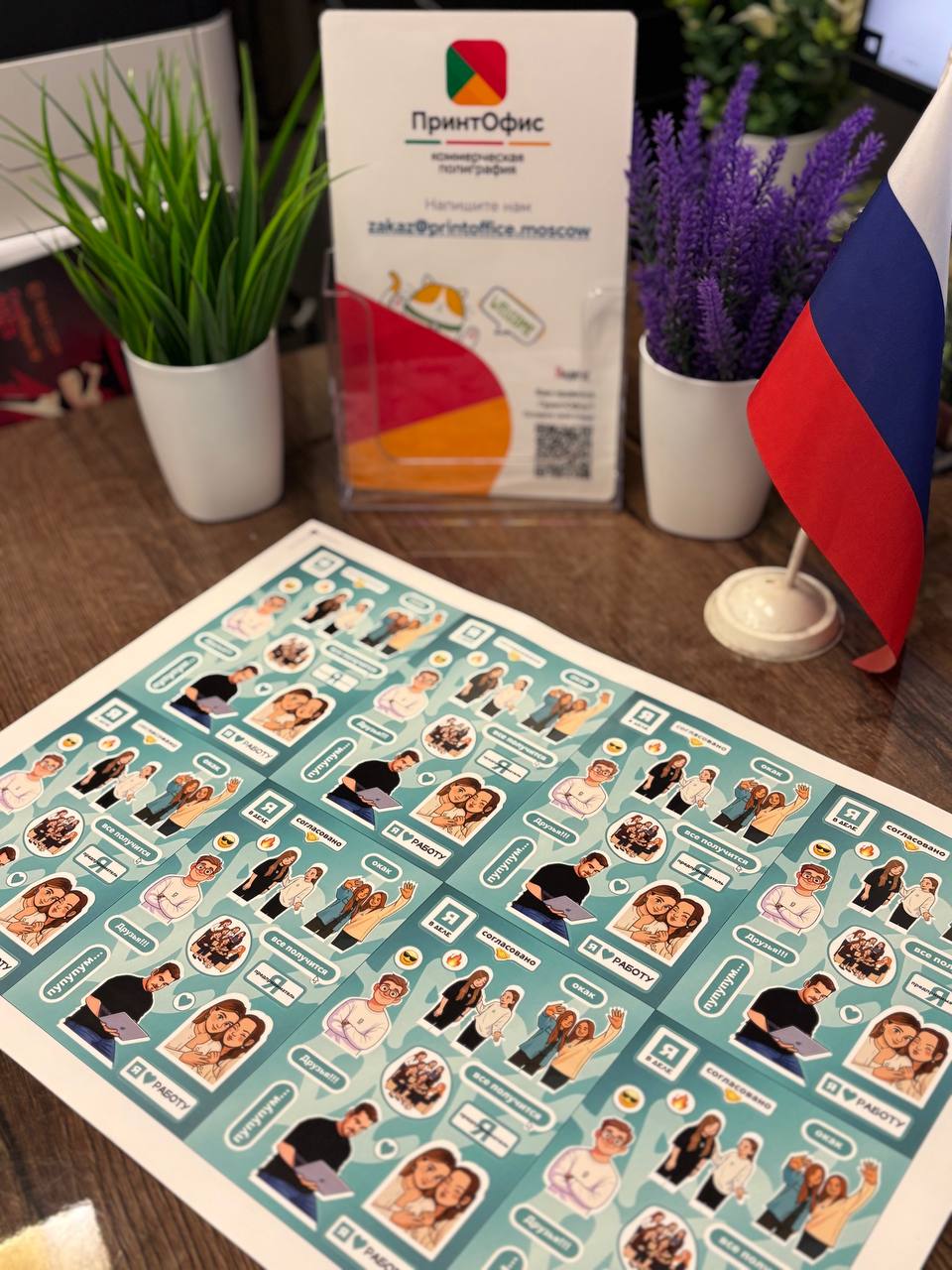 Стикерпаки на общей подложке 320х450 мм