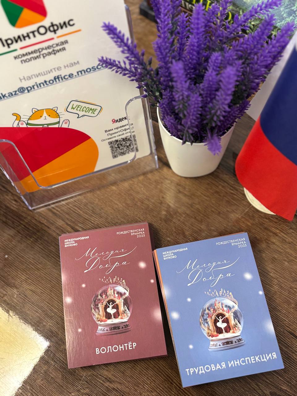 Проект 2: Открытки с ламинацией