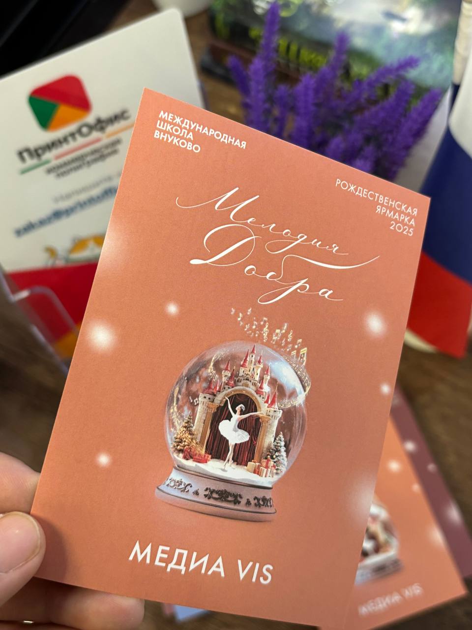 Проект 2: Открытки с ламинацией