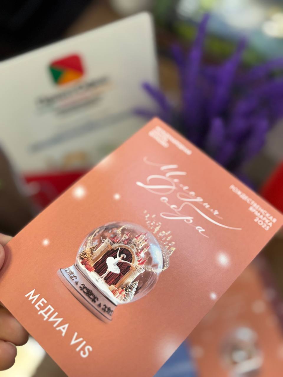 Проект 2: Открытки с ламинацией