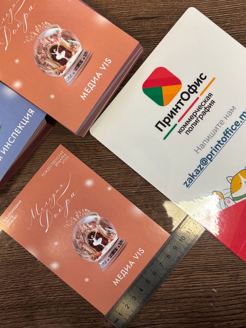 Проект 2: Открытки с ламинацией