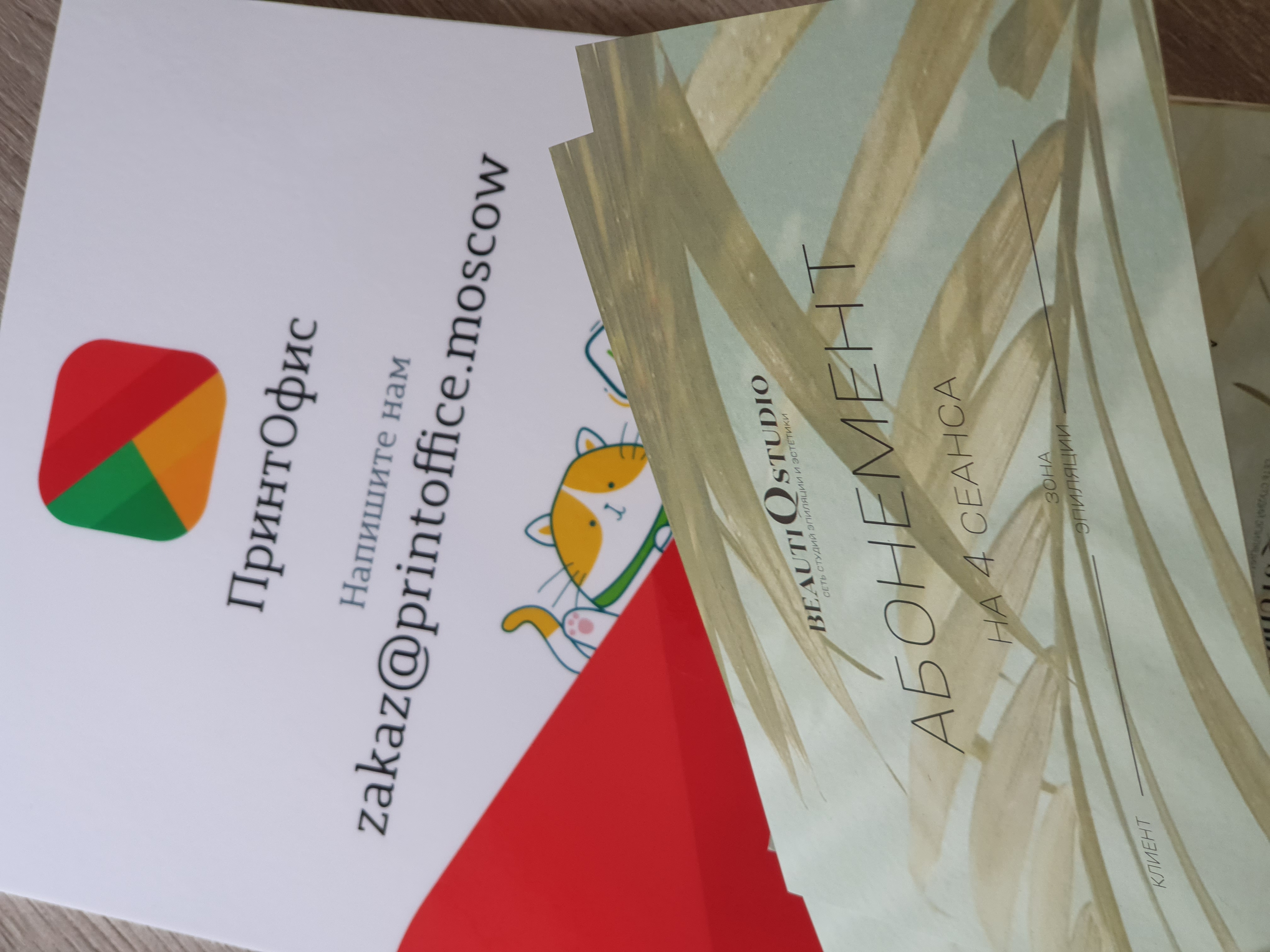 Проект 3: Открытки на дизайнерской бумаге