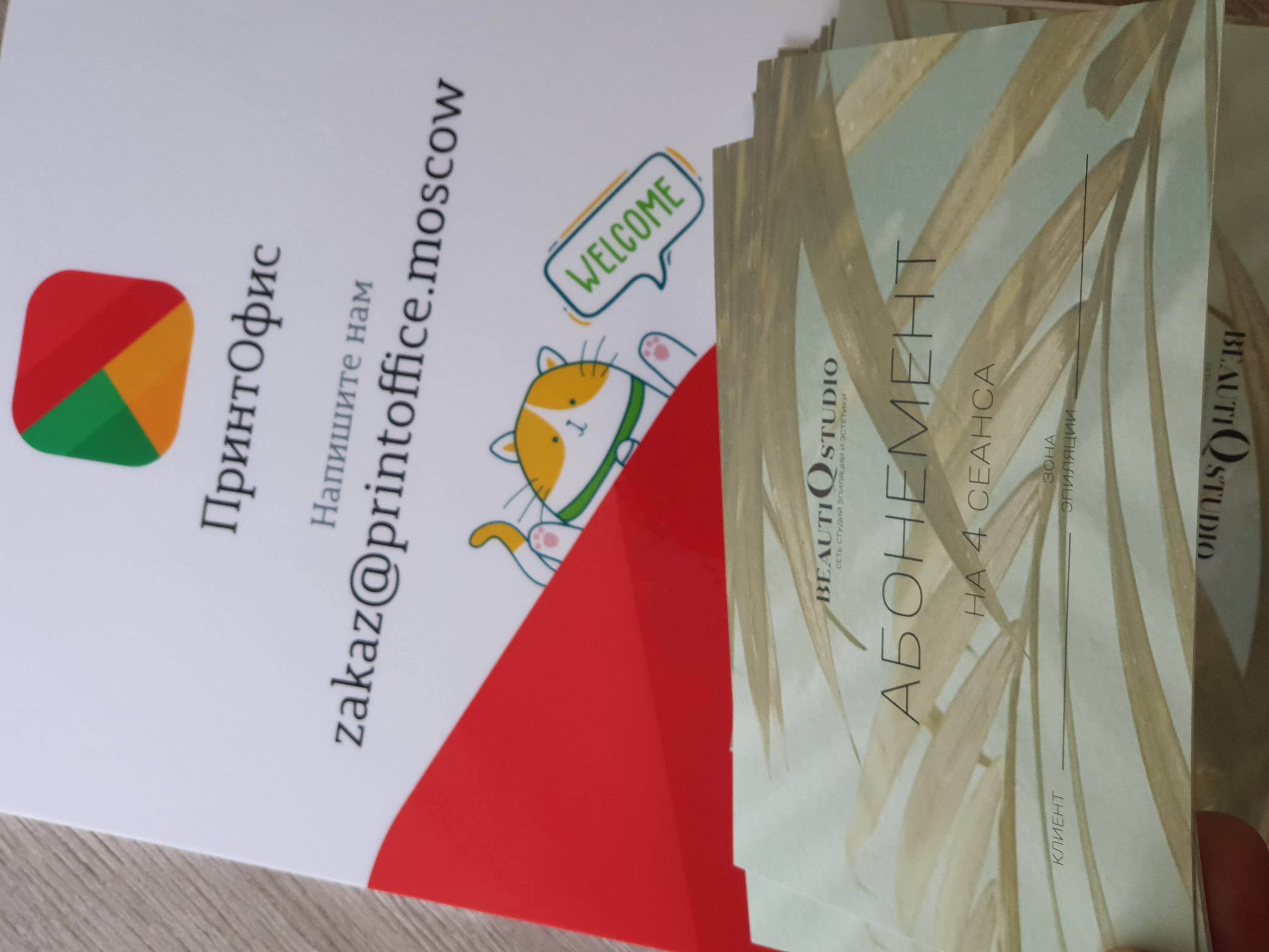 Проект 3: Открытки на дизайнерской бумаге