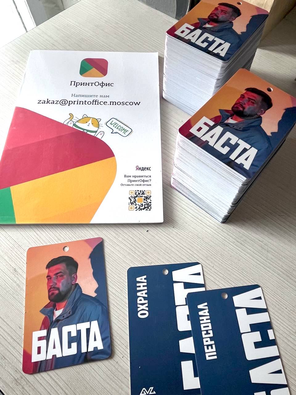 Бэкстейдж-пропуски для концерта Басты