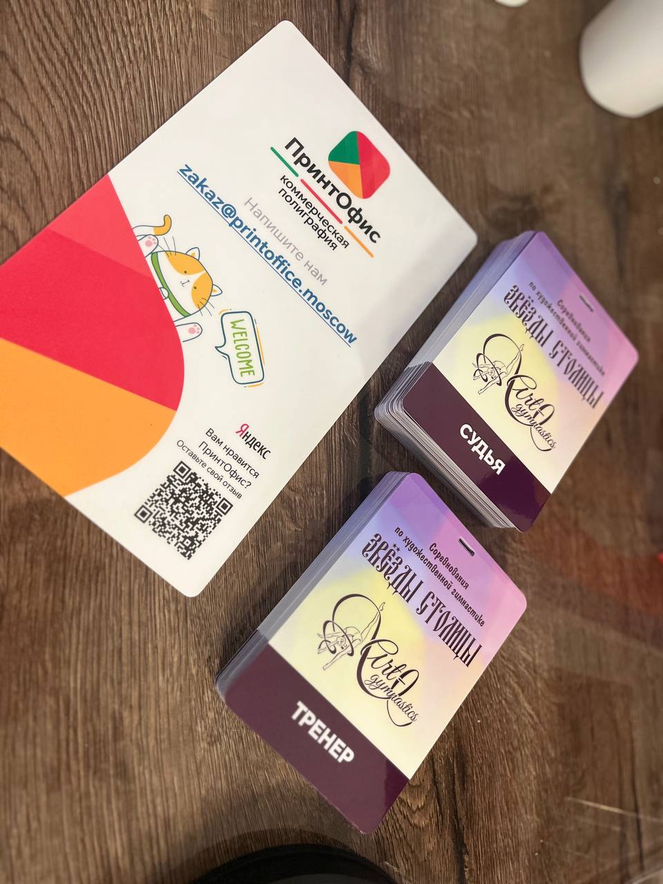 Бейджи "ТРЕНЕР" для "Art Gimnastics"