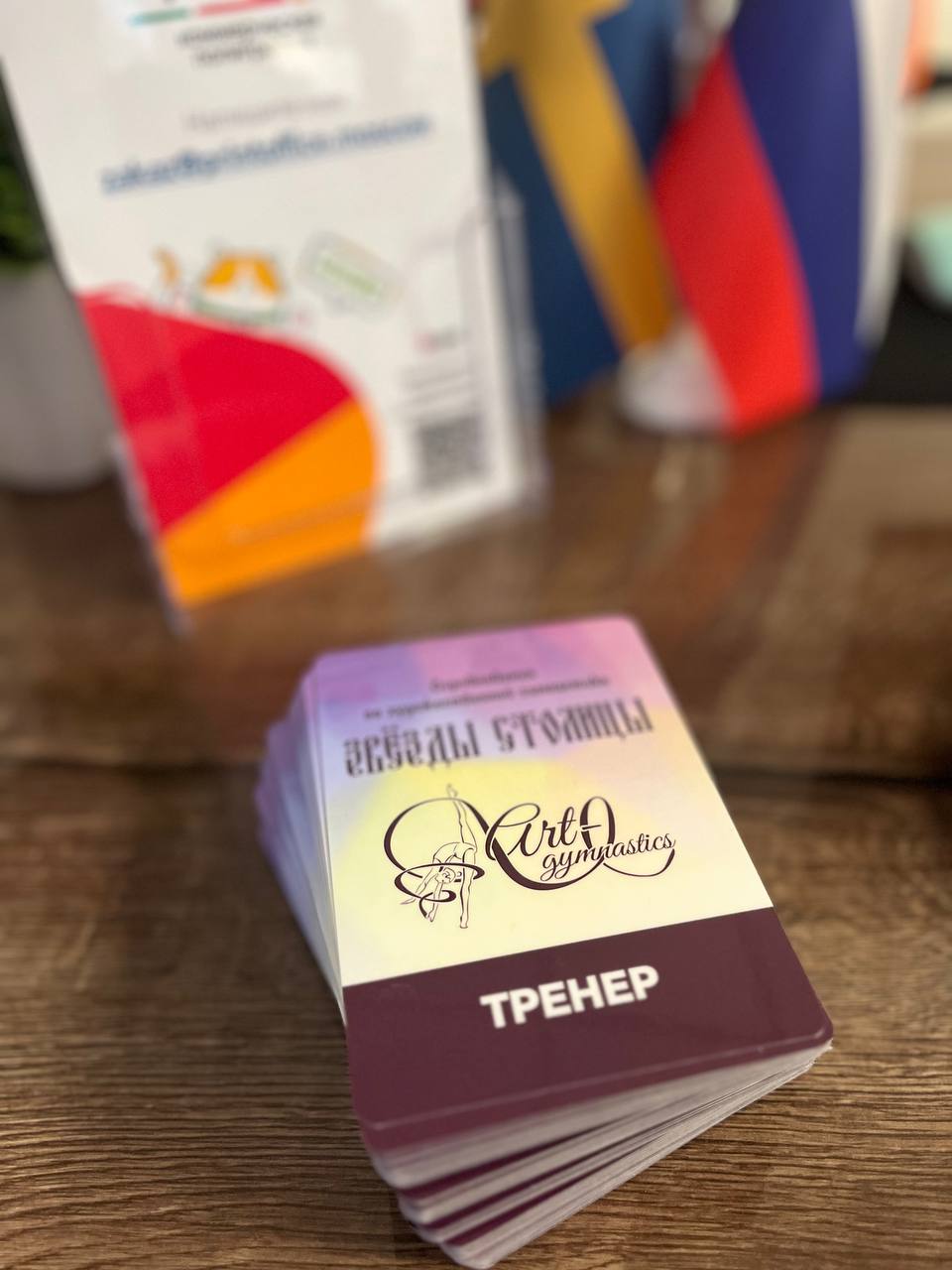 Бейджи "ТРЕНЕР" для "Art Gimnastics"