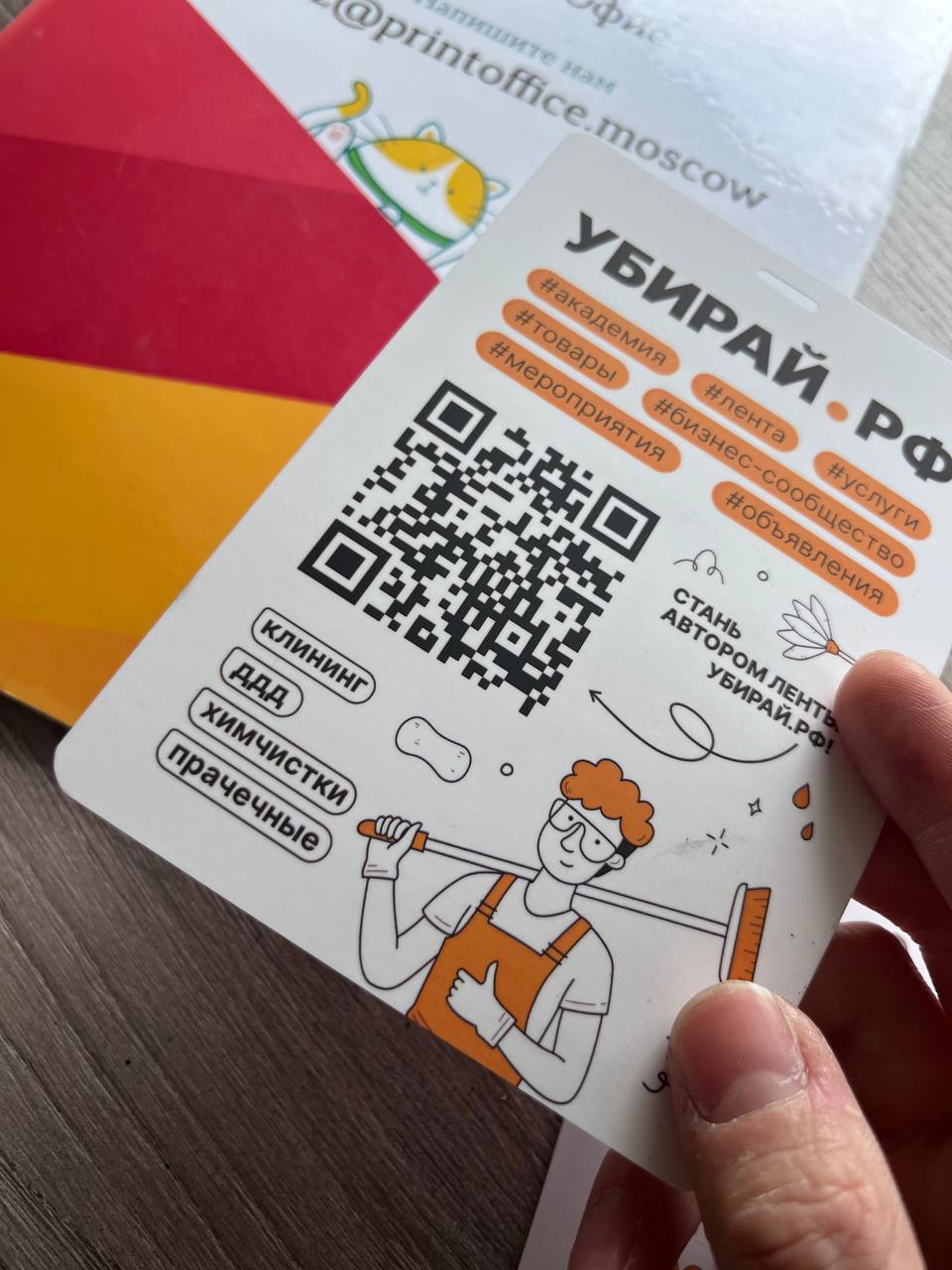 Бейджи "Я-УЧАСТНИК" для форума "Убирай.РФ"