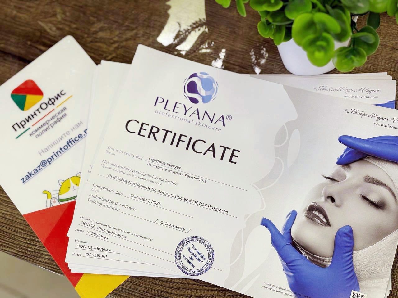 Грамоты и сертификаты