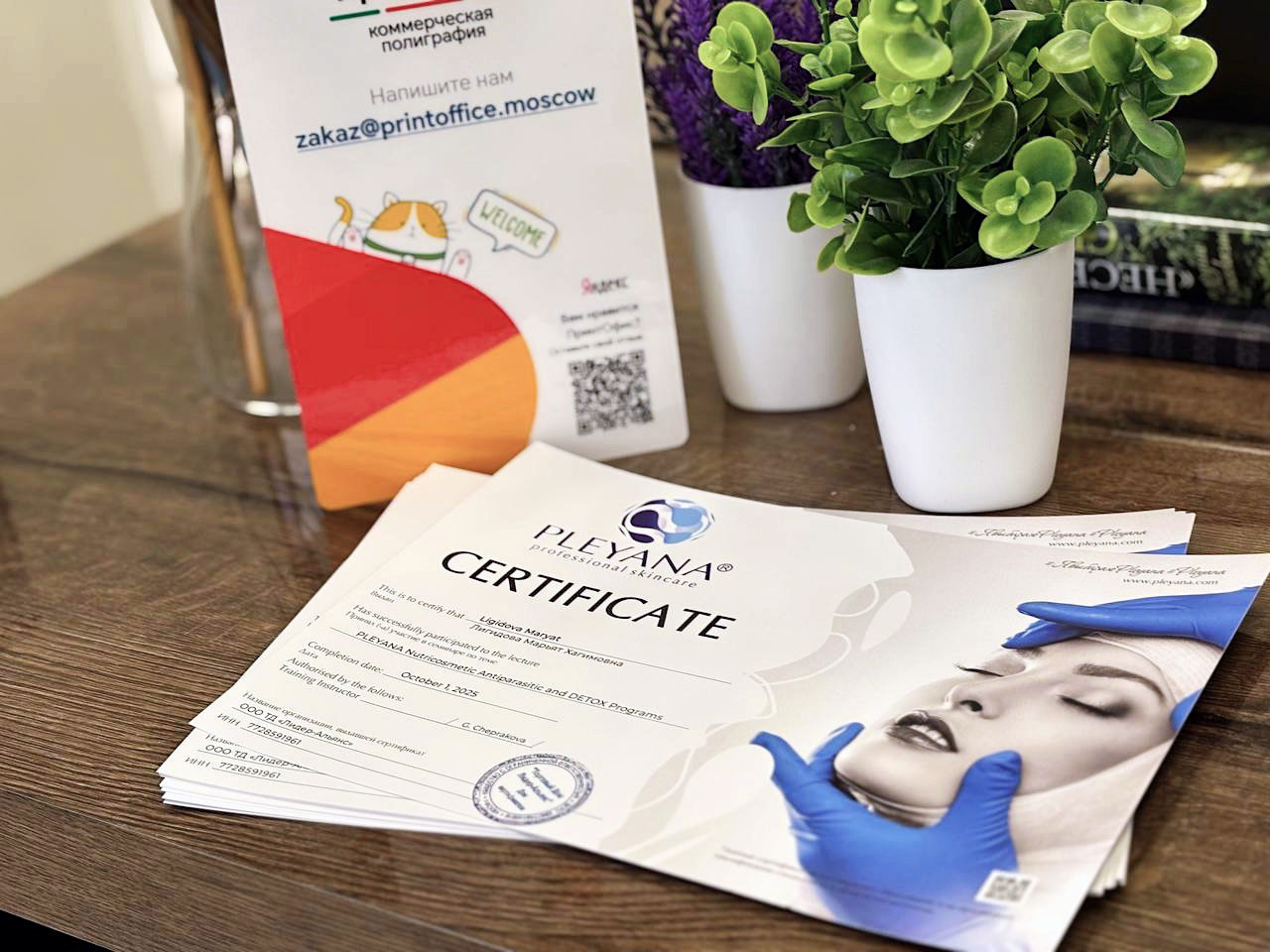 Плотная бумага