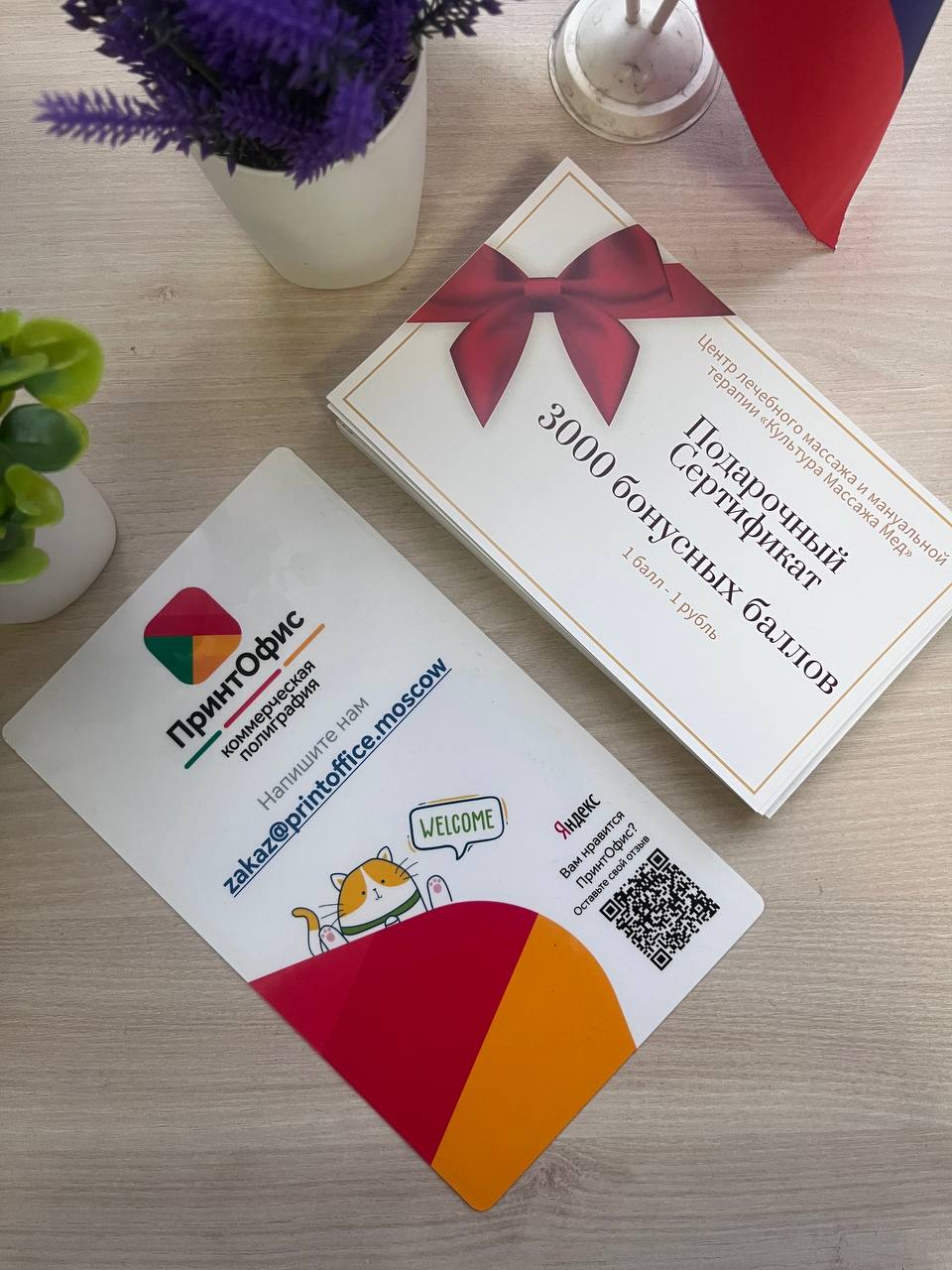 Сертификат на 3000 руб