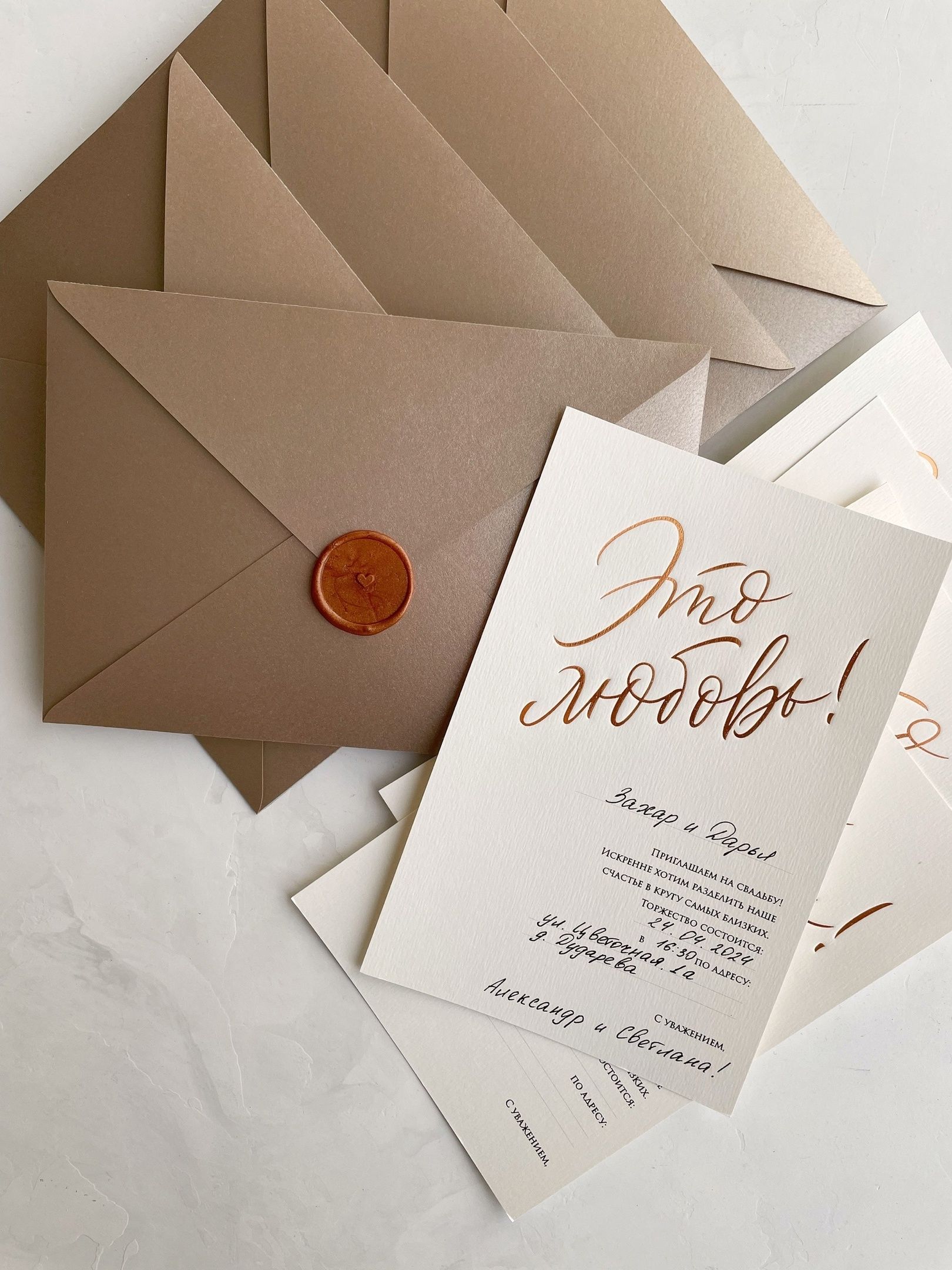 Проект 2: Приглашения на дизайнерской бумаге