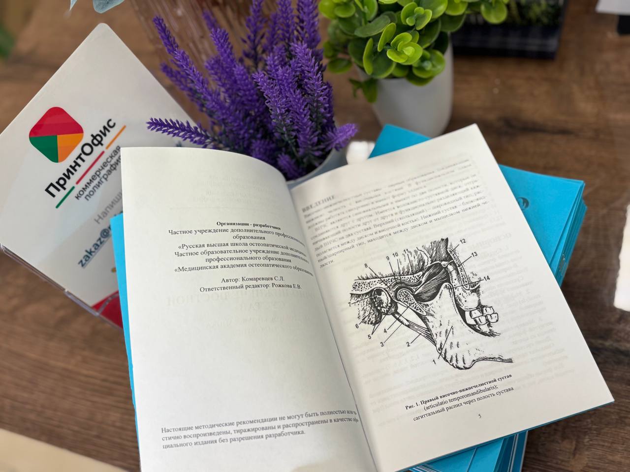 Для конференций